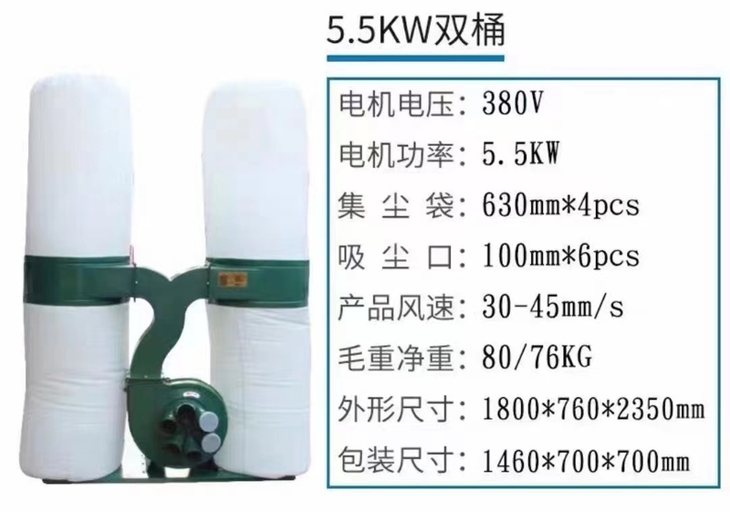 Kolektor Debu Kayu 5.5kw (2 kantong)